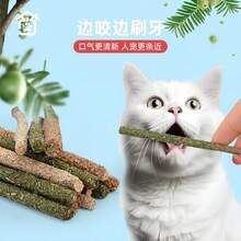8 Pieces Of Catnip Sticks, Catnip Toys, Cat Teething Toys, Cat Chew Toys, Cat Kitten Special Clean Chewing Molar Sticks, Natural Wood Sticks, Cats Play To Relax, Cats Clean Mouth, Suitable For Cats