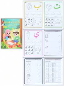 32Pages Toddlers Arabic Alphabet Practice Book, Tracing Handwriting Exercises, Kids Word Learning, Arabic Alphabet Learning Book, Back To School / Welcome Learn Gift, Classroom Learning For Kids