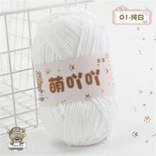 Matte Chenille Handmade DIY Doll Flower Blanket Mat Yarn Ball Fine Ice Stick Yarn, Suitable For DIY Handmade Knitting And Knitwear Accessories