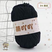 Matte Chenille Handmade DIY Doll Flower Blanket Mat Yarn Ball Fine Ice Stick Yarn, Suitable For DIY Handmade Knitting And Knitwear Accessories