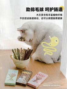 8 Pieces Of Catnip Sticks, Catnip Toys, Cat Teething Toys, Cat Chew Toys, Cat Kitten Special Clean Chewing Molar Sticks, Natural Wood Sticks, Cats Play To Relax, Cats Clean Mouth, Suitable For Cats