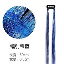 2 pièces Extensions de cheveux en tinsel, fibre laser colorée, style européen et américain, en stock, approvisionnement stable