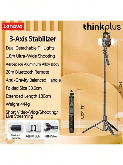 Lenovo H18L多功能自拍棒：1.8米 鋁合金桿體 自由切換三腳架/手持雙模式 防手震設計 直播、Vlog、合照畫面清晰 黑色尊享雙燈款