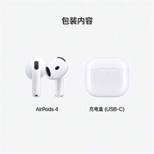 Apple AirPods 4 主动降噪版，P93，适合作为节日礼物送给朋友、家人、男朋友/女朋友 - 主動降噪 - 查看 4