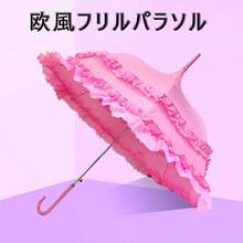 Lolita Princess Parasol, Lace Frill Parasol, European Style, Gothic Design, UV Protection, Rain Or Shine, Cute Parasol - Multicolor - View 1