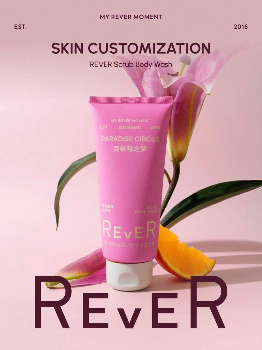 Rever جل الاستحمام المقشر ريفير 200 جرام، تنظيف عميق ذو رائحة دائمة، مقشر للبشرة الحساسة متوفر