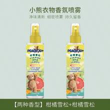 1pc/2pcs 100ml PEACH JO+ White Tea, Citrus, Vanilla Soap Scented Clothing Fragrance Spray, High-Grade Clothing Fragrance, Lasting Fragrance, SQDF/ATNNK Air Freshener - Multicolor - View 19