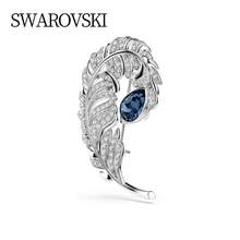 Swarovski 施華洛世奇 IDYLLIA情侶男女同款羽毛胸針飾品生日禮物女5730360 - 藍色 - 查看 6