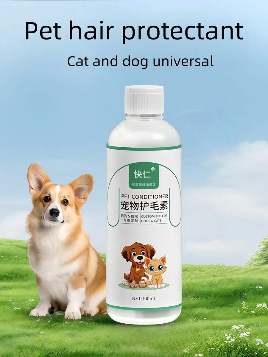 宠物美容护发素，防静电，丰盈，柔软，适用于狗和猫，滋养毛发，短毛/长毛，美容，护发素，丰盈，滋养，柔软，防脱毛，除臭