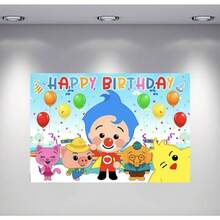 Plim Plim Theme Backdrop Plim Plim Birthday Backdrop Birthday Decorations Cartoon Pig Bear Photo Background - 如圖所示 - 查看 1