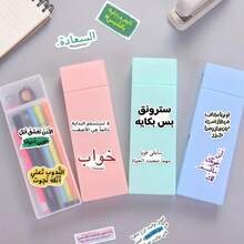 50 pièces Autocollants plats 2D avec phrases de motivation arabes - Non répétitifs, imperméables, résistants aux UV, anti-rayures, sans colle résiduelle, décoration délicate pour cadeaux de fête, fêtes et décoration de la maison - Couleurs mélangées, autocollants, idéaux pour les bagages, les cahiers, les bouteilles d'eau, la décoration de coques de téléphone portable, les étiquettes cadeaux | Autocollants vibrants | Autocollants adhésifs, décoration murale de stickers arabes, décoration de chambre - Multicolore - Voir 6