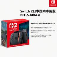 Nintendo Switch 2 日本国内専用版 BEE-S-KB6CA