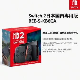Nintendo Switch 2 Newly Designed Game Handheld Console (Japanese)