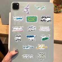 50 pièces Autocollants plats 2D avec phrases de motivation arabes - Non répétitifs, imperméables, résistants aux UV, anti-rayures, sans colle résiduelle, décoration délicate pour cadeaux de fête, fêtes et décoration de la maison - Couleurs mélangées, autocollants, idéaux pour les bagages, les cahiers, les bouteilles d'eau, la décoration de coques de téléphone portable, les étiquettes cadeaux | Autocollants vibrants | Autocollants adhésifs, décoration murale de stickers arabes, décoration de chambre - Multicolore - Voir 8
