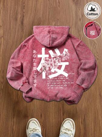 Sudadera con capucha para hombres de la serie de festivales de otoño e invierno con estampado de flores de cerezo, con ajuste ligeramente elástico, lavada y desgastada, de algodón con forro polar rojo, chaqueta casual de uso diario y vuelta al colegio