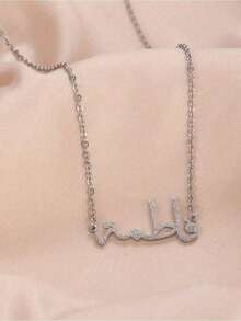 Customized Arabic Name Necklace, Fashionable Shiny Beige Name Pendant Necklace, Islamic Jewelry, Halloween Gift, Customized Name Pendant, Couple Gift - Multicolor - View 5