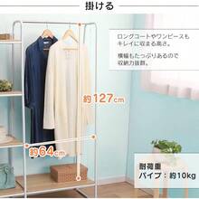 アイリスオーヤマ ハンガーラック ホワイト 64×38.5×154.5cm 2WAYタイプ プレミアム メッシュパネル付き PIB4 パイプハンガー - ホワイト+c)棚付きタイプ(サイド) - チェックする 6