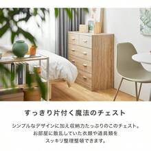 LOWYA ロウヤ チェスト タンス 箪笥 収納 大容量 おしゃれ スリム 木製 衣類収納 洋服収納 引き出し 4段 約幅60cm ホワイト - 幅59cm+ダークブラウン - チェックする 5