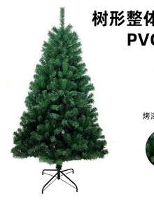 Árbol de Navidad plegable de PVC, decoración navideña densa para el hogar, adecuado para escenas del hogar, almacenable - Verde - Ver 5