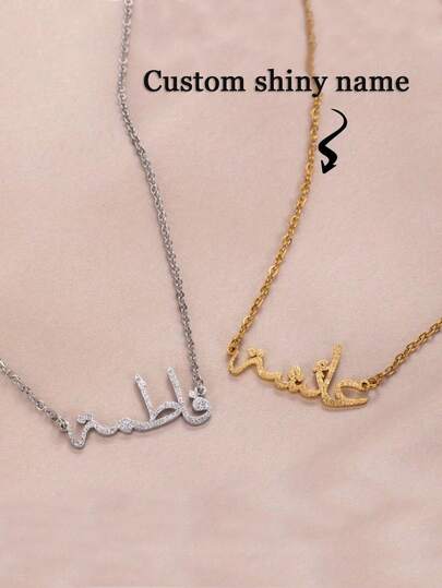 Customized Arabic Name Necklace, Fashionable Shiny Beige Name Pendant Necklace, Islamic Jewelry, Halloween Gift, Customized Name Pendant, Couple Gift