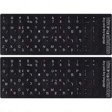 1/2 个键盘贴纸，英语、法语、俄语、阿拉伯语、西班牙语、语言键盘贴花、法语贴纸、韩语键盘贴纸