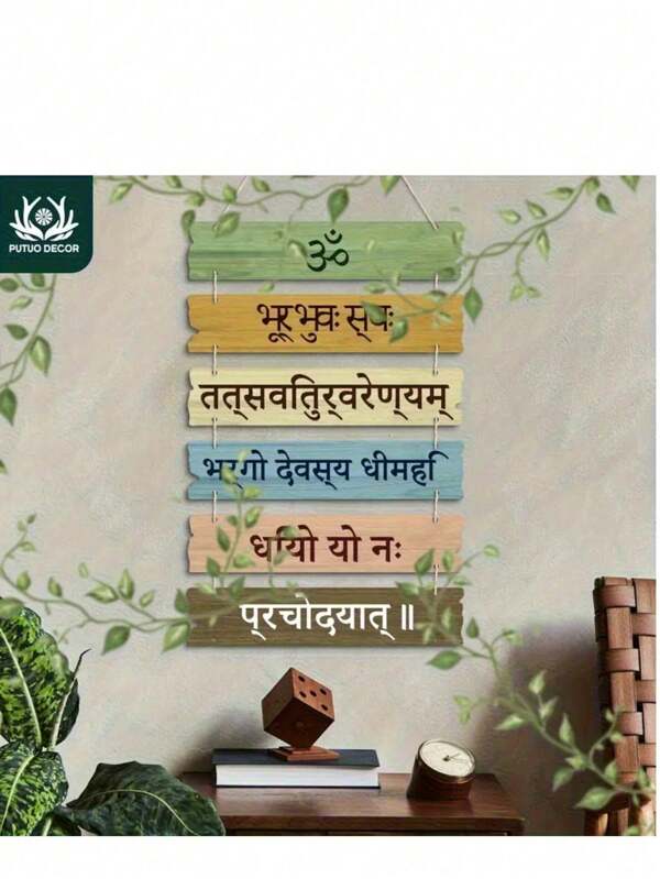 1pc Handmade Wooden Hanging Plaque With "Om Bhur Bhuvah Swah" And Peaceful Meditation Quote - Home, Farmhouse, Yoga Studio Wall Art - Spiritual Gift For Yoga Lovers, Meditation Room Decor, Rustic Home Accents, Natural Wood Grain