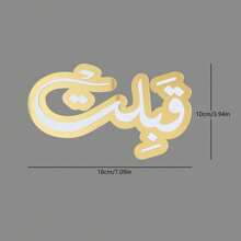 1 件金色镂空现代奢华阿拉伯婚礼装饰，优雅新娘和新郎婚礼仪式悬挂配件，适用于婚礼仪式装饰和婚宴