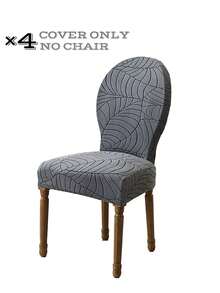 4 piezas Fundas de silla con estampado de hojas en jacquard, fundas de silla de comedor de unicolor, fundas elásticas todo incluido para silla de hotel, oficina y hogar