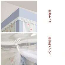 Outdoor Mosquito Net