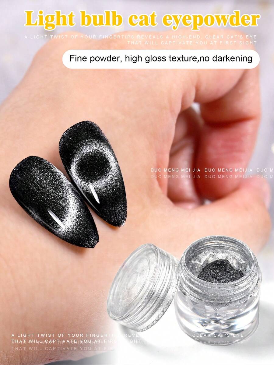 猫眼美甲凝胶粉，细闪猫眼磁性粉，美甲师专用美甲用品