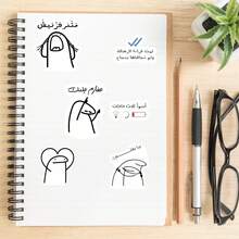 30 ملصق ساخر عربي - فينيل مقاوم للماء، مناسب للأجهزة المحمولة والدفاتر وأكواب المياه والحقائب وما إلى ذلك - هدية DIY ساخرة لألبوم الصور