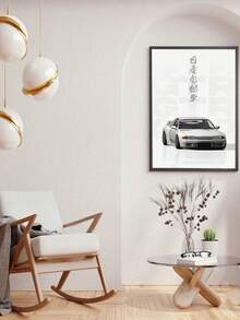 1pc Minimalist Racing Car Wall Art - Frameless Canvas Print With Japanese Text, Black & White Supercar Posters, Vintage Automotive Art For Living Room, Bedroom, Office Decor - Modern Home Decoration
