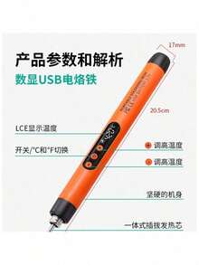 مُلحم رقمي USB مع شاشة LCD، زر ضبط درجة الحرارة، سلك ملحم، حامل ملحم، ماصّ قصدير، روزين، صندوق تخزين