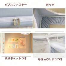 Outdoor Mosquito Net
