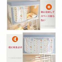 Outdoor Mosquito Net