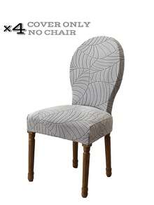 4 piezas Fundas de silla con estampado de hojas en jacquard, fundas de silla de comedor de unicolor, fundas elásticas todo incluido para silla de hotel, oficina y hogar