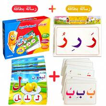 这款大号阿拉伯语字母教育礼盒套装色彩鲜艳，帮助孩子学习阿拉伯字母和单词拼写。每张卡片包含单词的首字母、中间字母和尾字母，有助于快速识别单词和记忆，促进语言发展。是完美的圣诞节和新年礼物。