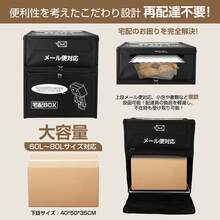 Outdoor Storage - 黑色 - 查看 4