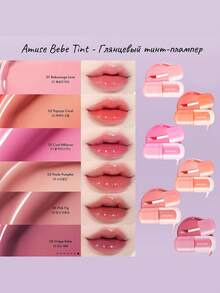 AMUSE BEBE Tint 05 裸南瓜色，轻轻一抹即可呈现鲜艳色彩，丝绒哑光质地，显色饱满持久。轻盈舒适，果香怡人，日常唇釉，韩式彩妆，礼盒装，3.8克/0.13盎司 - 05 NUDE PUMPKIN - 查看 5