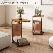 サイドテーブル キャスター 付き ナイトテーブル ベッドサイドテーブル ノートパソコンスタンド ソファーテーブル おしゃれ ベッドテーブル - ブラック - チェックする 4