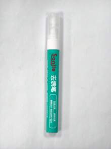 1pc/2pcs 5ml Magic Stain Remover Pen, Portable No-Wash Oil & Wine Stain Eraser Pen, Suitable For Cleaning Small Stains On T-Shirts And Fabrics, Quick Stain Removal Without Washing (Random Style Delivery)