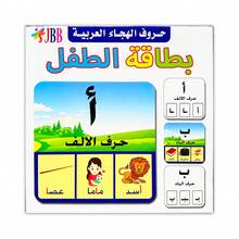 一盒28张卡片，尺寸为14.2厘米 x 14.2厘米，双面图像识别卡，适用于学习基础阿拉伯字母和发音，帮助初学者识别字母形状和简单发音，学习用品，生日礼物。 - 彩色 - 查看 12