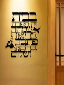 1pc Elegant Simple Art Design Metal Plaque, Blessing, Perfect For Office, Home Living Room, Bedroom, Patio, Kitchen, Garden Wall Decoration, Store Lobby, Cafe, Dance Hall, Bar, Country Farmhouse, Wall Art, Perfect For Housewarming, Holidays, Birthdays, Antique Collectors, Christmas, Removable, Music Lovers, Perfect Room Decoration