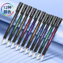 12 Colors Kit Shiny Metal Pen, Colored Gel Pen, Fluorescent Markers For Hand Drawing 0.6mm Point - 12 件套 - 查看 2