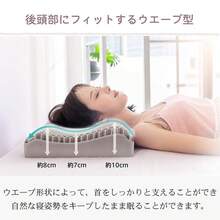 枕 まくら カバー付 無重力枕 ジェル枕 低反発枕 安眠枕 快眠枕 肩こり いびき防止 首が痛い 大人用 子供用 ストレートネック まくら 洗える 横向き 横向き寝枕 - マルチカラー - チェックする 9