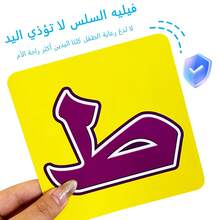 一盒28张卡片，尺寸为14.2厘米 x 14.2厘米，双面图像识别卡，适用于学习基础阿拉伯字母和发音，帮助初学者识别字母形状和简单发音，学习用品，生日礼物。 - 彩色 - 查看 8