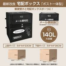 Outdoor Storage - 黑色 - 查看 2