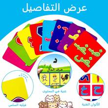 一盒28张卡片，尺寸为14.2厘米 x 14.2厘米，双面图像识别卡，适用于学习基础阿拉伯字母和发音，帮助初学者识别字母形状和简单发音，学习用品，生日礼物。 - 彩色 - 查看 6