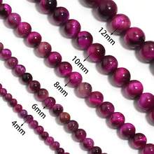 1串AB级紫红色虎眼石珠4/6/8/10/12毫米天然石珠适用于DIY珠宝制作 - 玫紅虎眼 - 查看 4