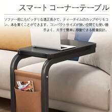 サイドテーブル キャスター 付き ナイトテーブル ベッドサイドテーブル ノートパソコンスタンド ソファーテーブル おしゃれ ベッドテーブル - ブラック - チェックする 9